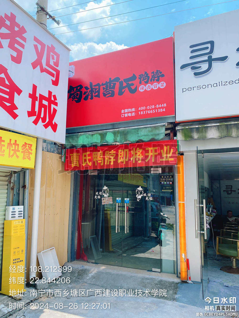 曹氏鴨脖門店展示